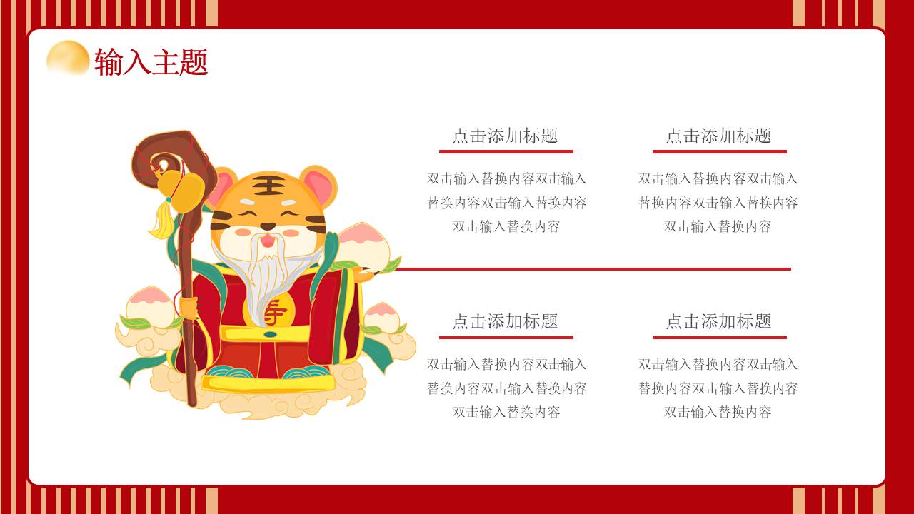 生日寿宴 (11).pptx